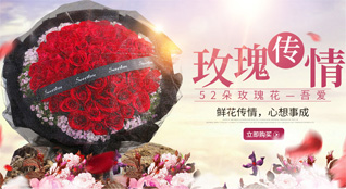 山东济宁嘉祥县嘉祥街道前石庄村鲜花速递